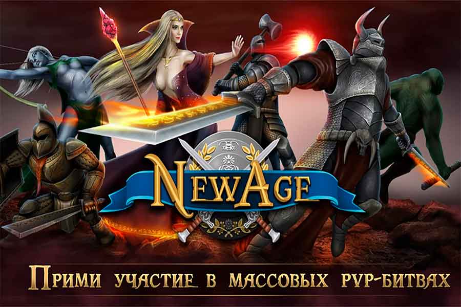 Бесплатная браузерная игра Новая Эра