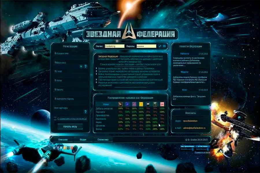 Kingstar: космическое приключение Kingstar: космическое приключение