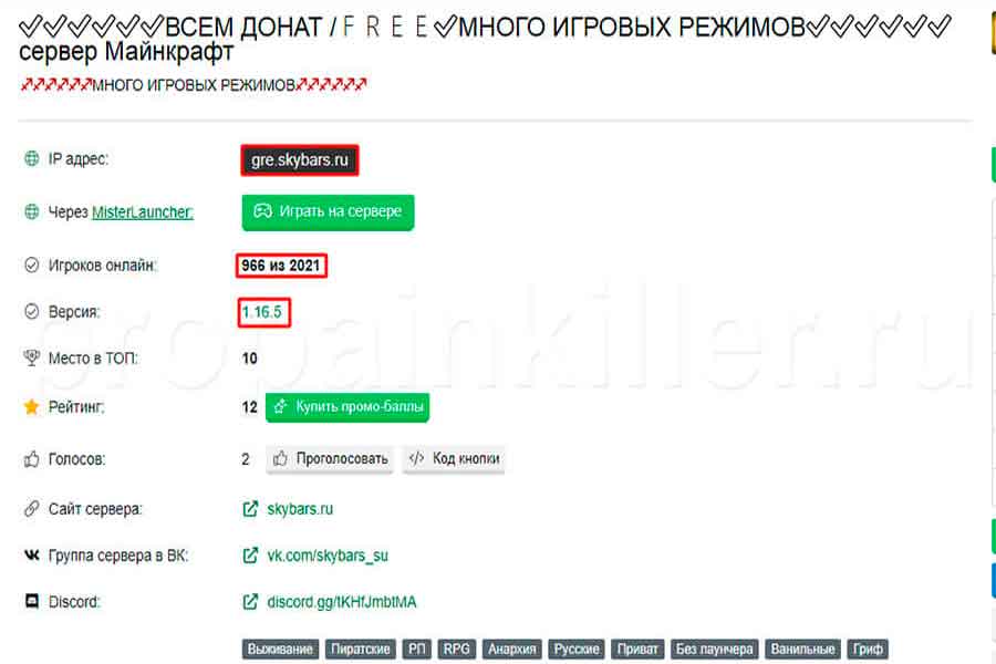 Информация о серверах Информация о серверах