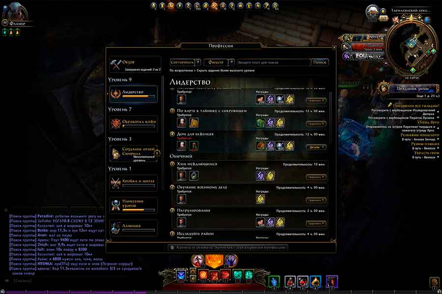 Лидерство  – профессия в Neverwinter Лидерство  – профессия в Neverwinter