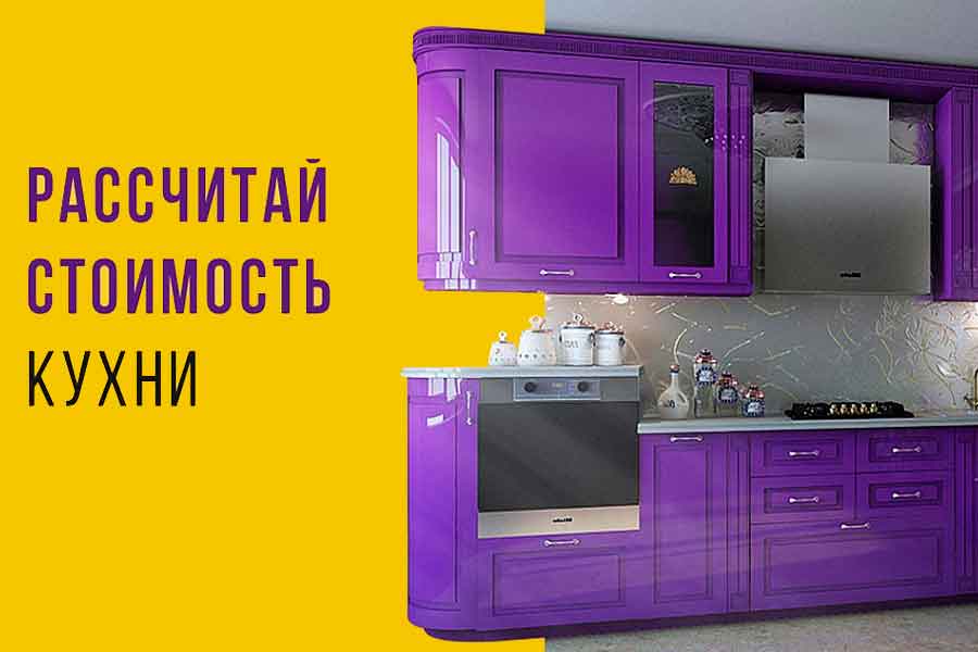 Экономия при заказе кухни: полезные советы Экономия при заказе кухни: полезные советы