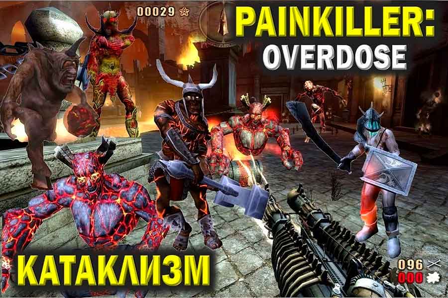 Видео поиска секретов Painkiller Overdose на уровне Катаклизм Видео поиска секретов Painkiller Overdose на уровне Катаклизм