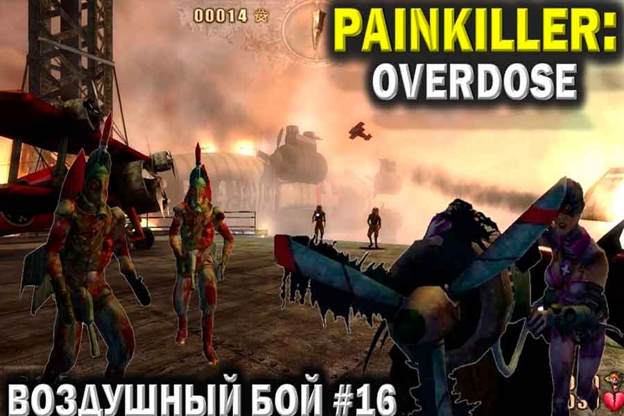 Видео поиска секретов Painkiller Overdose на уровне Воздушный Бой