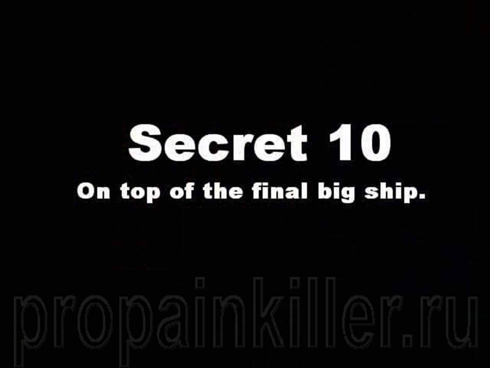 Скриншоты поиска секретов. Painkiller