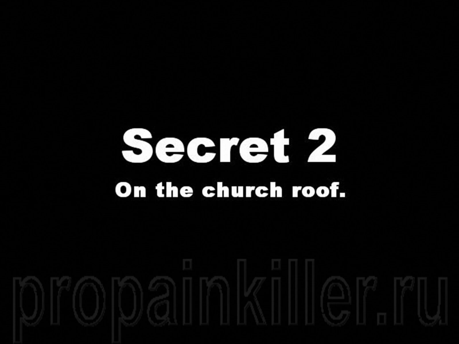 Скриншоты поиска секретов. Painkiller