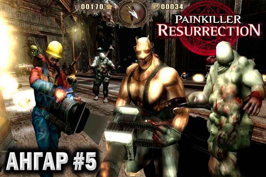 Ангар Painkiller Resurrection (Воскрешение)