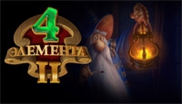 4 элемента 2